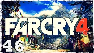 Far Cry 4. #46: Куча приключений.