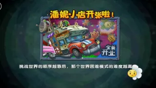 Plants Vs Zombies 2 Chinese Pirate Seas Level 16 to 18: Three Stars