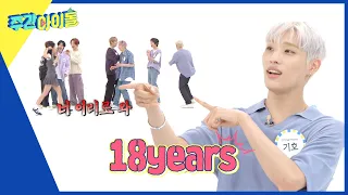 (ENG) [Weekly Idol] ＂18years~＂ MC미주가 기호에게 주먹을 든 이유? 건강관리를 위한 기호의 꿀팁🍯 l EP.617