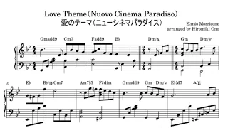 愛のテーマ（ニューシネマパラダイス）Love Theme（Nuovo Cinema Paradiso）/ Ennio Morricone（エンニオ・モリコーネ）【楽譜あり sheet music】