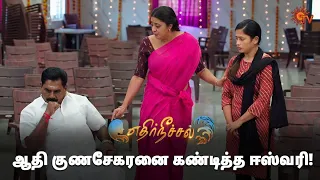 ஆதி குணசேகரன் மாறுவாரா? | Ethirneechal - Semma Scenes | 27 April 2024 | Tamil Serial | Sun TV