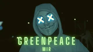 M I R - GREENPEACE