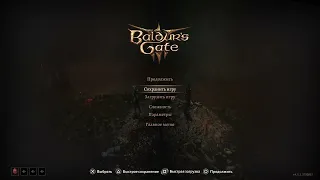 Baldurs Gate 3 Прохождение 26