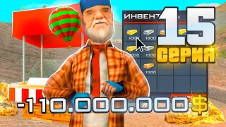 ПУТЬ ВЛАДЕЛЬЦА НЕФТЕВЫШКИ в GTA SA! 15 серия (RODINA RP)