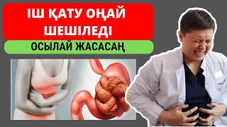 1 Ас Қасықтың Өзі ІШ ҚАТУДЫ жоқ қылады