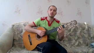 Честное папино В. Третьяков (cover)