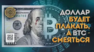 Точки разворота Bitcoin! Доллар будет плакать! #btc #биткоин #криптовалюта #блокчейн #трейдинг