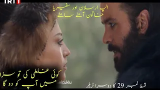 ALP Arslan Büyük Selçuklu season 2 episode 29 Trailer 2 in Urdu subtitle ||Rise of Turk