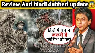 gorkha warrior trailer review hindi|gorkha warrior teaser review hindi|gorkha warrior|new nepali mov