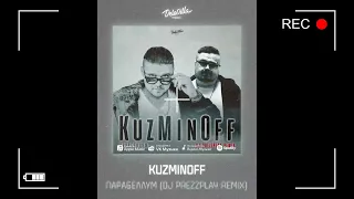 KuzMinOff Парабеллум Ремикс DJ Prezzplay