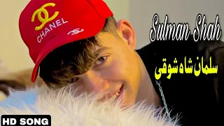 Sulman Shah Showqi Pashto Songs 2023 | Chaman wala songs | سلمان شاہ وطن دوست نیوی غزل