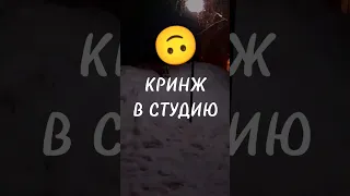 там было скользко....