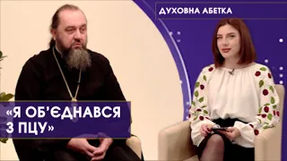 «Духовна абетка»: Біда, коли священники бояться промовити молитву за Україну