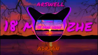 😁ARSWELL - 18 MNE UZHE😁✅[Bass Bootleg]✅🔥(ADRIAN)🔥