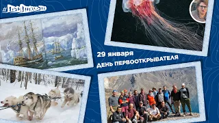 #проПоходТВ - 29.01.2021 о самом важном и актуальном из мира активного туризма для школьника.