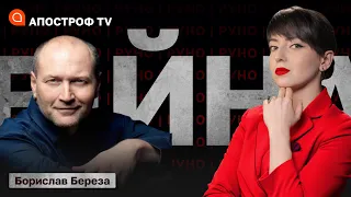 БЕРЕЗА: москва під покровом "бавовни" / прильоти у мавзолей / росія – шмат лайна // Руно