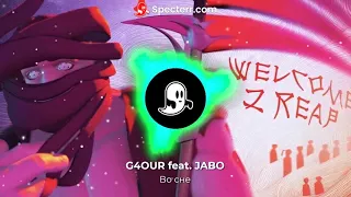 G4OUR feat. JABO - Во сне