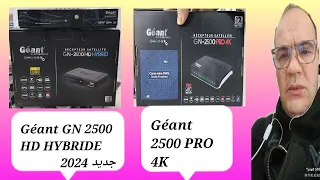 شاهد قنواتك المفضلة بدقة 4K مع Géant 2500 PRO 4K!  وأحدث جهاز الاستقبال Géant GN 2500 HD HYBRIDE | .