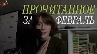 АСМР Прочитанные книги за февраль 🌙 Шепот, звуки рук