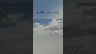 Kabbalistic music connects a person with their soul directly and quickly #kabbalah #spiritual #music