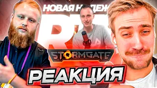 DEADP47 и БУЛДЖАТЬ СМОТРЯТ: STORMGATE / Все подробности о новой игре от Frost Giant