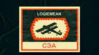 Loqiemean   Из Говна и Палок prod  Loqiemean, LDMA prod