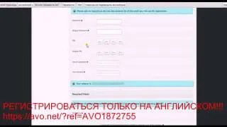 AVO INC х фактор-3 полная версия регистрации 26-10-2012