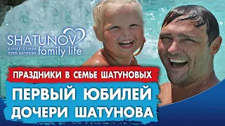 Поздравляем Эстеллочку Шатунову с её 10-летием! #шатунов