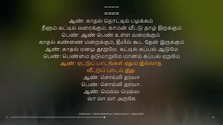 Sollitharavaa | Majaa | Vidyasagar | synchronized Tamil lyrics song