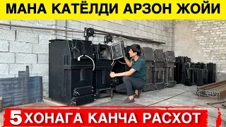 УЙГА КАТЁЛ УРНАТИШ НЕЧПУЛГА ТУШАДИ 5 ХОНАГА