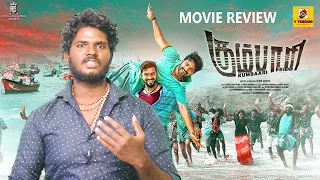 Kumbaari Movie Review | VijayVishwa, Naleef, Mahana Sanjeevi | Kevin Joseph