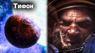 СВЕРХНОВАЯ | Легендарное прохождение от профессионала StarCraft 2 #22