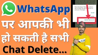 How to recover deleted WhatsApp messages | How to recover report and block WhatsApp messages.