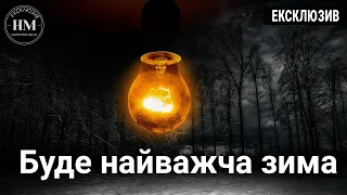 Зима 2023-2024: До чого готуватись дніпрянам?