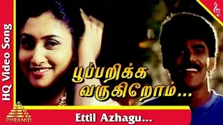 Ettil Azhagu  Video Song |Pooparika Varugirom Tamil Movie Songs | Ajay | Malavika |Pyramid Music