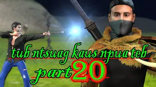 tub ntsuag kaus npua teb part20