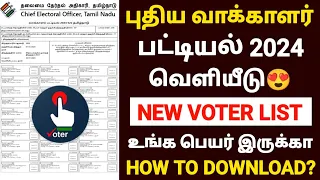new voter list 2024 tamil nadu | how to download voter list 2024 in tamil | voter list 2024 in tamil