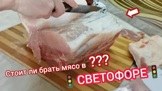 Купили мясо в🚦"Светофоре"🚦разделали и посчитали а выгодно ли? Домашняя тушенка в автоклаве Булат😍😱