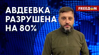 Ситуация в АВДЕЕВКЕ: в городе нет ни одного целого здания, – глава ВГА