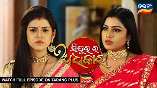 Sindurara Adhikara | 28th June 2022 | Ep - 616 | Best Scene | Odia Serial–TarangTV