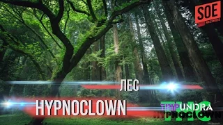 Tripundra HypnoClown – Лес