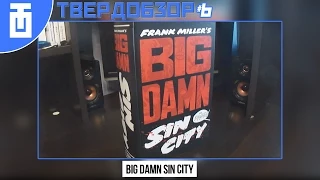 Твердобзор #6: Big Damn Sin City