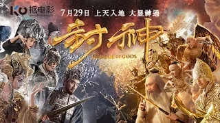 《封神传奇》5分钟看完封神传奇 League of Gods