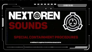 [NextOren Breach] Gauss sound|Звук Гаусс пушки