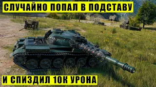 Объект 140 | 20.000 ЧИСТОГО УРОНА НА ДВОИХ!!! | Мир Танков | WoT