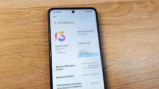 POCO X3 PRO ОБНОВИЛСЯ НА MIUI 13 И ANDROID 12!