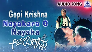 Nayakara O Nayaka | Gopi Krishna | V Ravichandran | Rupini | Lokesh Hamsalekha | | Akash Audio