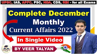 December Current Affairs 2022, UPSC December Monthly Current Affairs 2022, Prelims 2023, UPSC, IAS