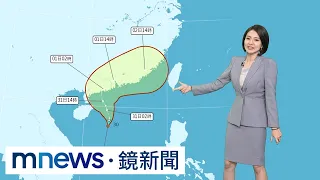 颱風將+1　「馬力斯」最快明生成！路徑曝｜#鏡新聞