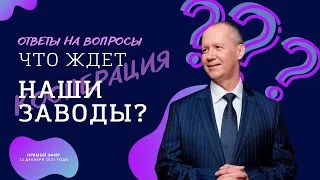 Что ждет наши заводы в Беларуси Будущего?